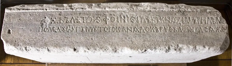 Длинная мраморная плита с двумя строками древнерусской надписи